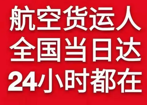 海口机场空运货物、航空货运:物流行业各岗位招聘